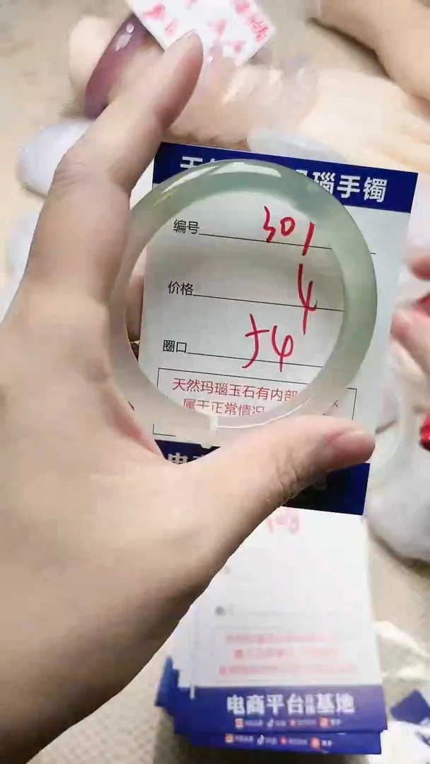 手镯玛瑙/玉髓未镶嵌307