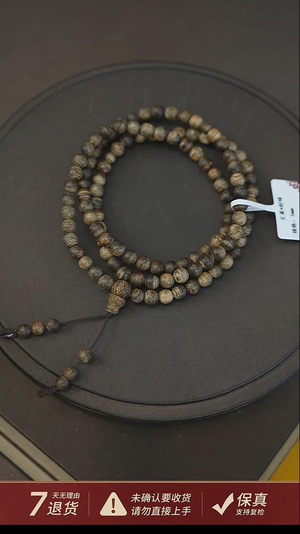 沉香手串文莱沉香【好味】8克0.5手串多圈