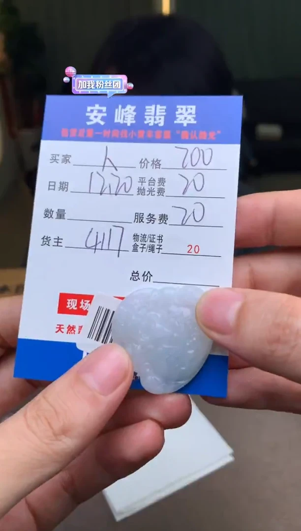 未镶嵌定制翡翠人****幻SYD183204
