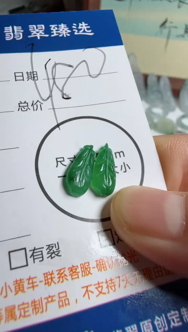 定制翡翠未镶嵌挂件