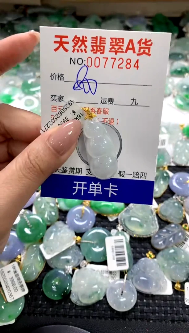 颈饰18K金镶嵌翡翠1