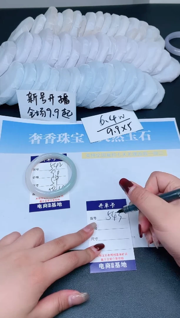 【闪购商品】石英质玉手镯未镶嵌542-59