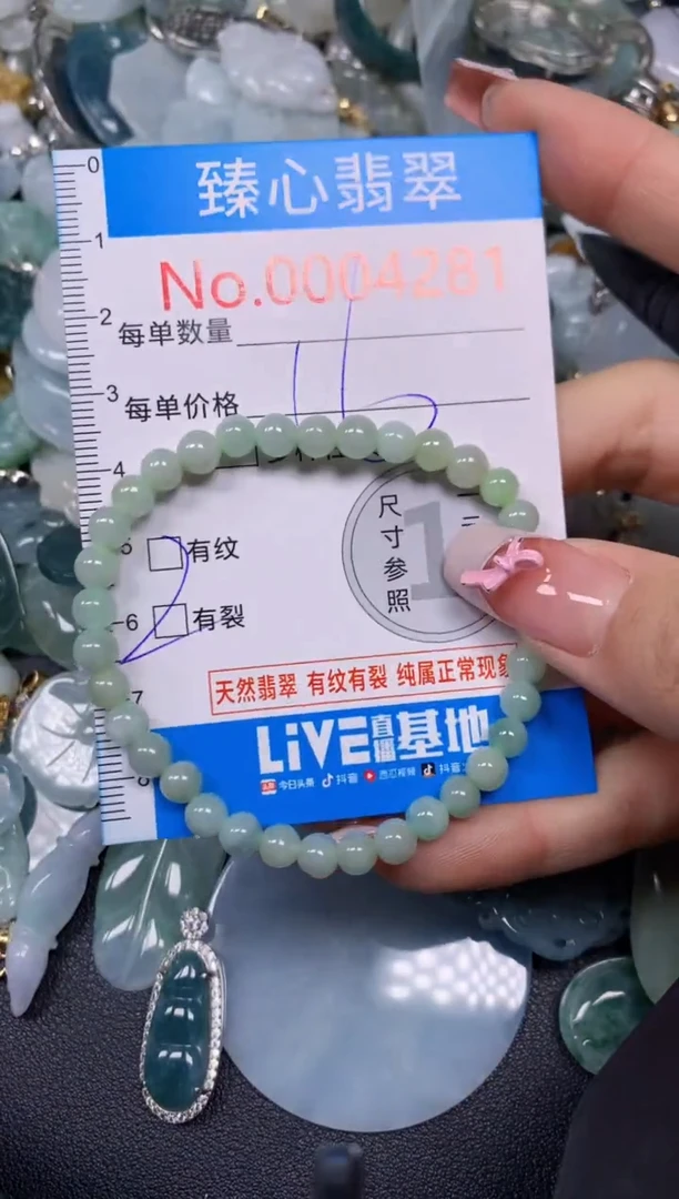 【闪购商品】翡翠颈饰未镶嵌含绳0004281