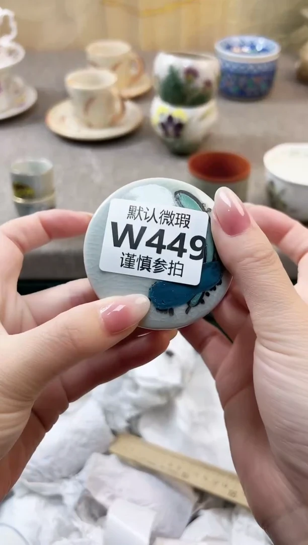 瓷片陌**心 449