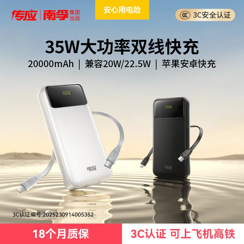 【3C认证可上飞机】南孚20000毫安35W双线充电宝便携快充大容量小米