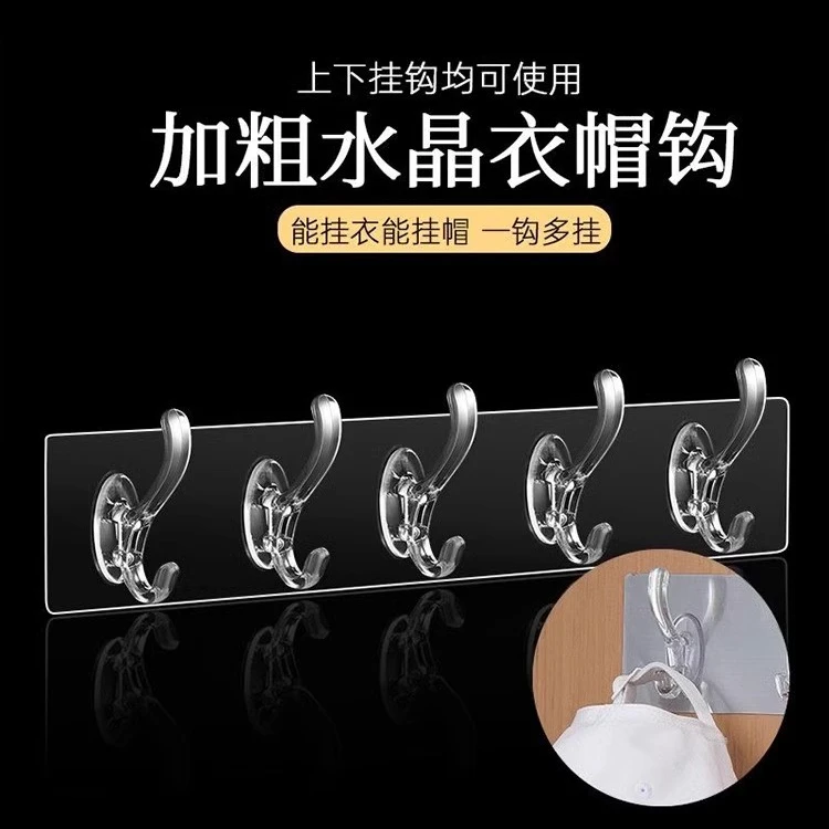 【3连钩1个】透明免打孔无痕粘钩联排挂钩强力粘钩壁挂式门后挂钩