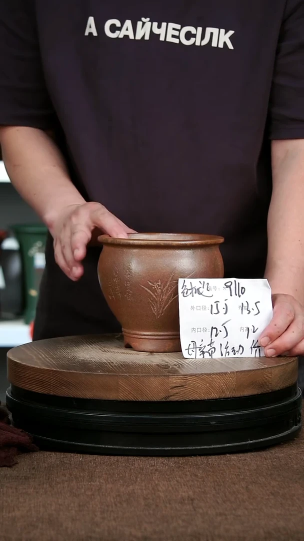 紫砂花盆9110 神力紫砂