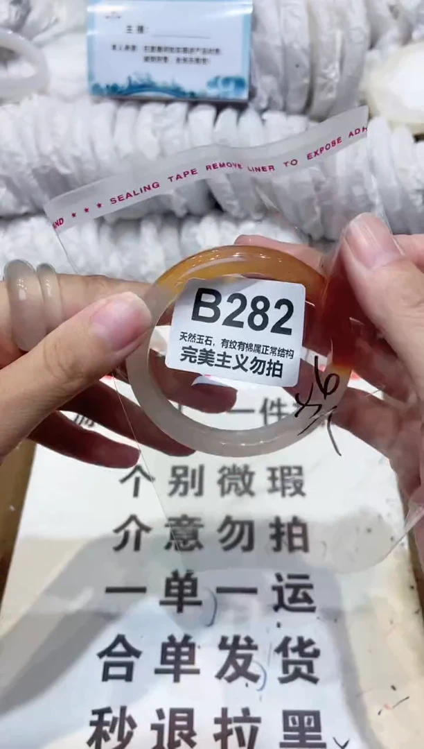 手镯玛瑙/玉髓未镶嵌56