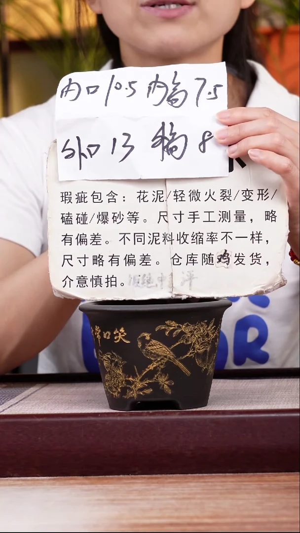 紫砂花盆瑕疵黑泥刻绘笑口常开迷你小斗笠一只无托