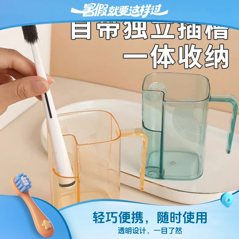 便携好用宿舍牙刷杯轻奢高颜值漱口杯透明情侣家用牙刷杯卡槽