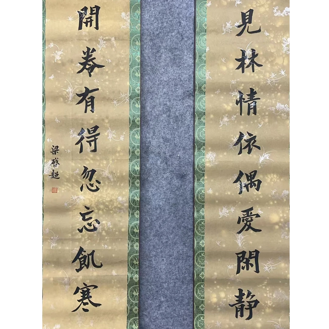 梁老 款 绘画书法对联130*31平尺3.6*2