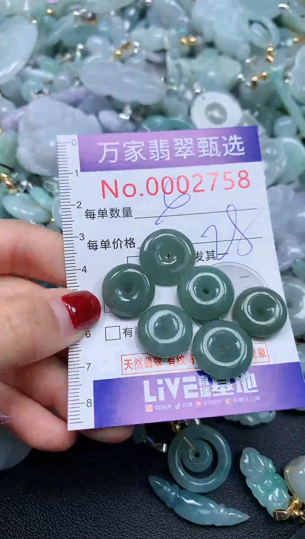 吊坠(不含链)未镶嵌翡翠2758