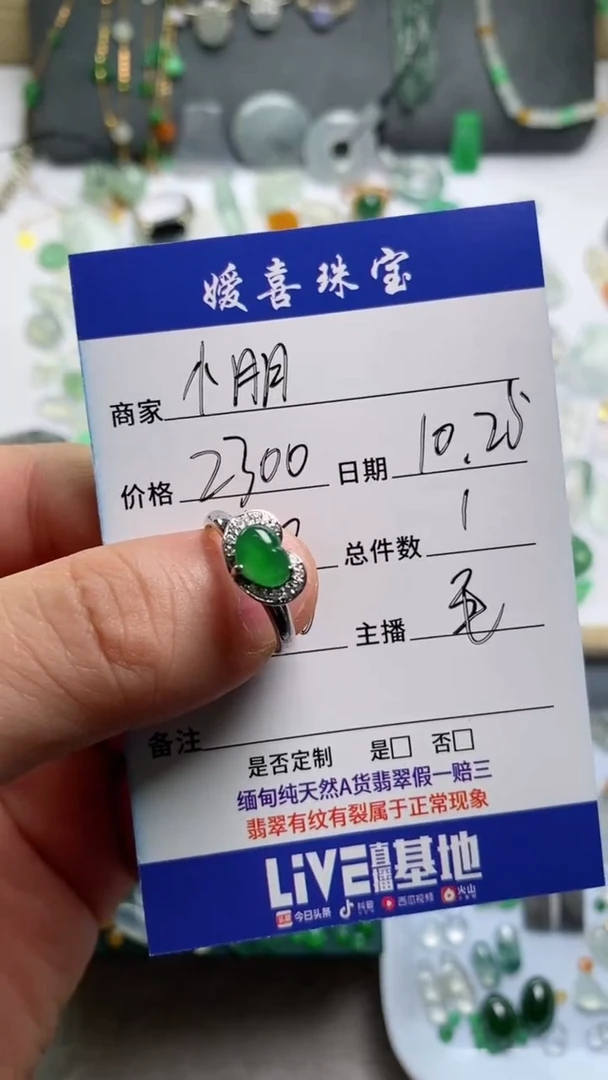 未镶嵌挂件翡翠是****?裸石