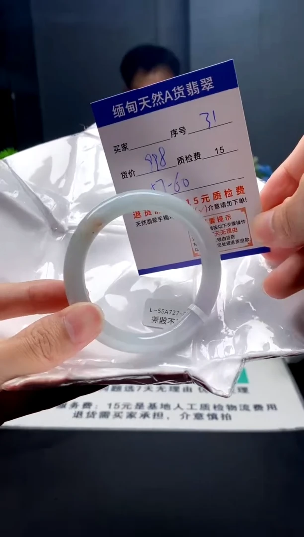 未镶嵌手镯翡翠31缅甸天然A货翡翠需包容瑕疵，介意慎拍