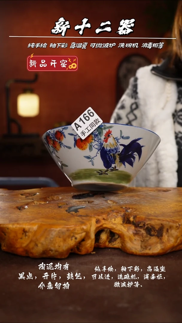 其他A166新十二器瓷器