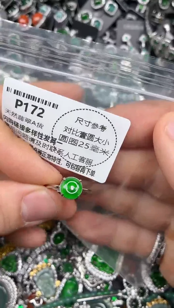 颈饰未镶嵌翡翠P172戒指