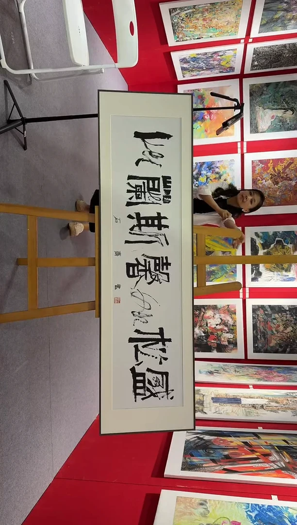 纸本斌山艺术斌山艺术--石老师作品  似