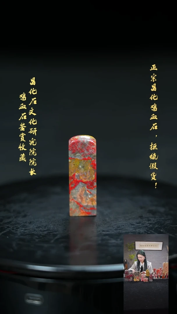 【闪购商品】昌化鸡血石11759000000000