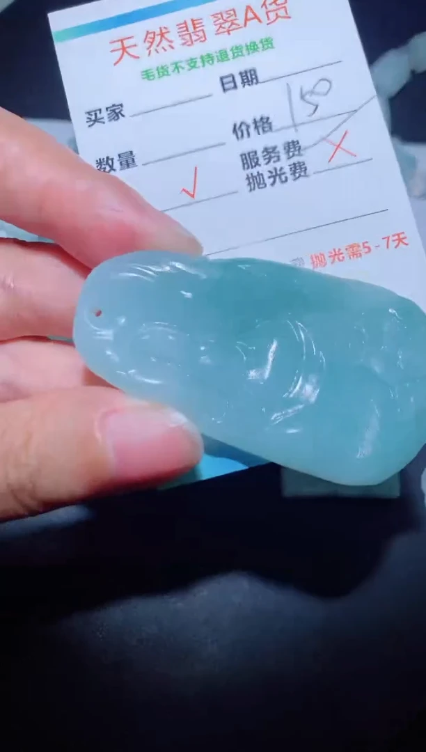未镶嵌定制毛货定制翡翠丰**读定制毛货04011
