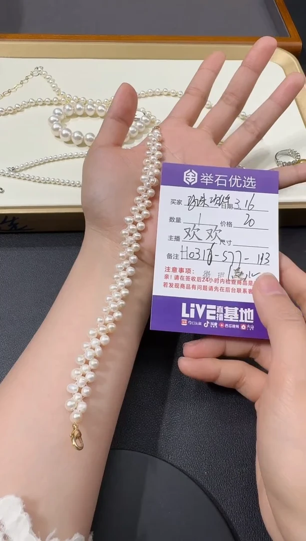 【闪购商品】未镶嵌淡水珍珠手链H0316-S77-113