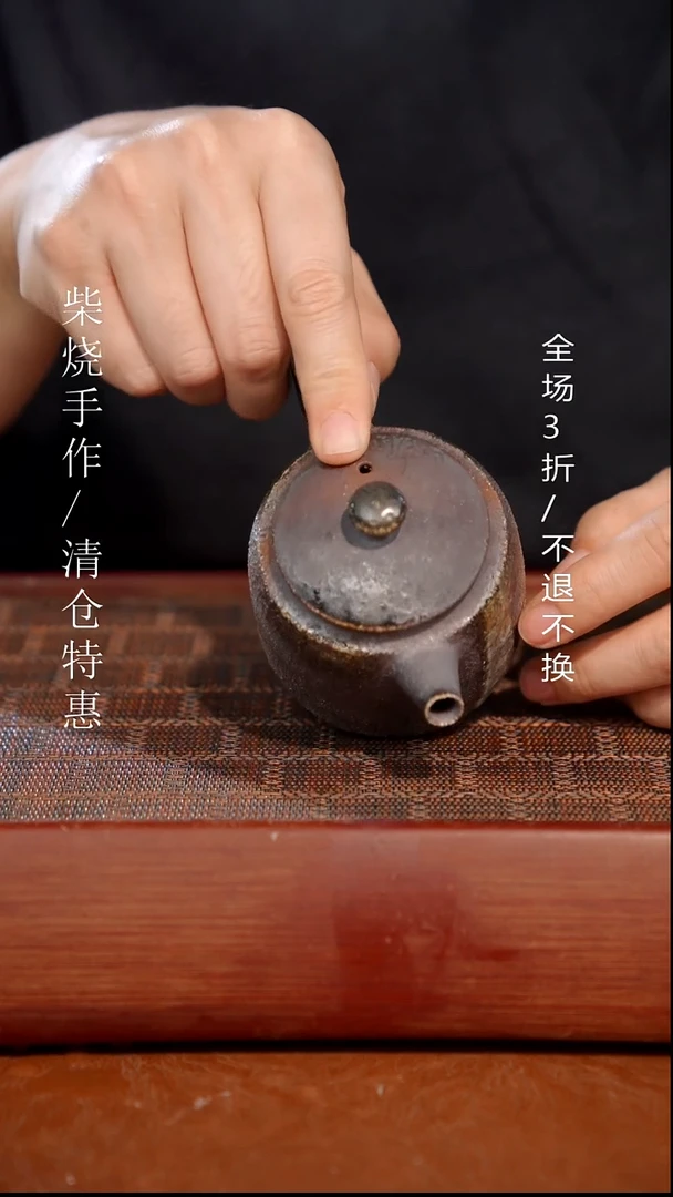 陶瓷奢瓷/瑞寅柴烧茶器（壶）984