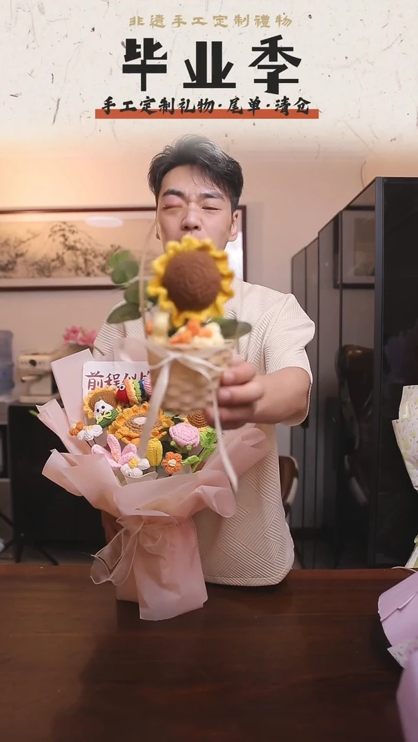 非遗手工定制花束，孤品清仓！！