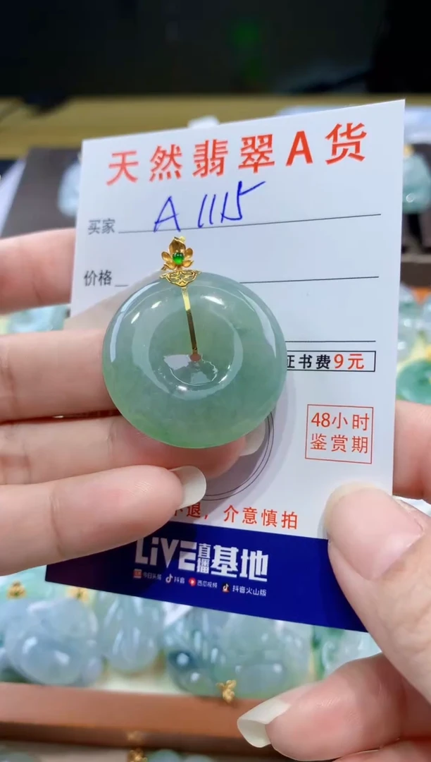 颈饰18K金镶嵌翡翠天然翡翠A货挂件