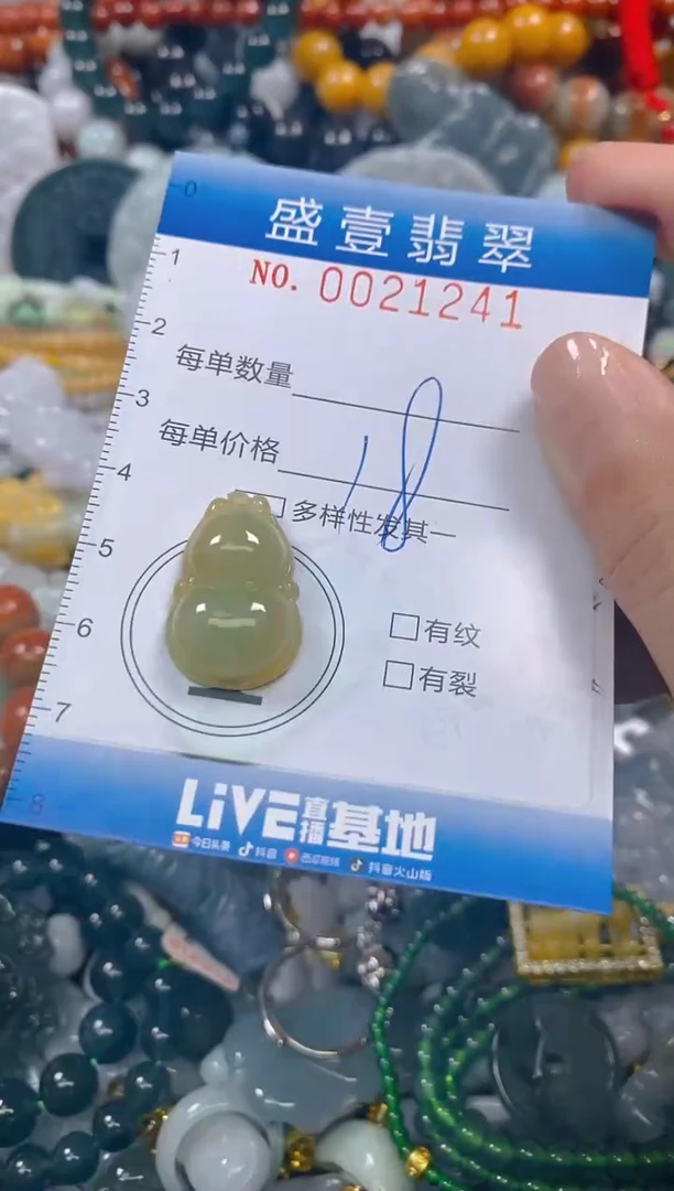 颈饰未镶嵌翡翠闪购0021241