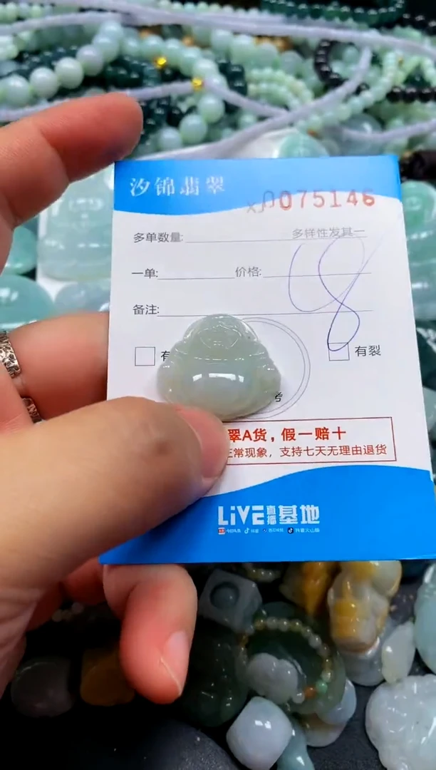 颈饰未镶嵌翡翠闪购商品0075146