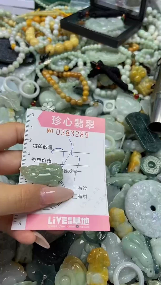 颈饰未镶嵌翡翠闪购0383289