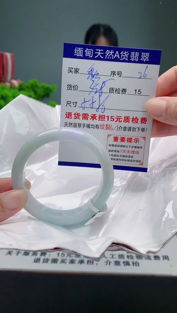 翡翠手镯未镶嵌彩*妹26缅甸天然A货翡翠需包容瑕疵，介意慎拍