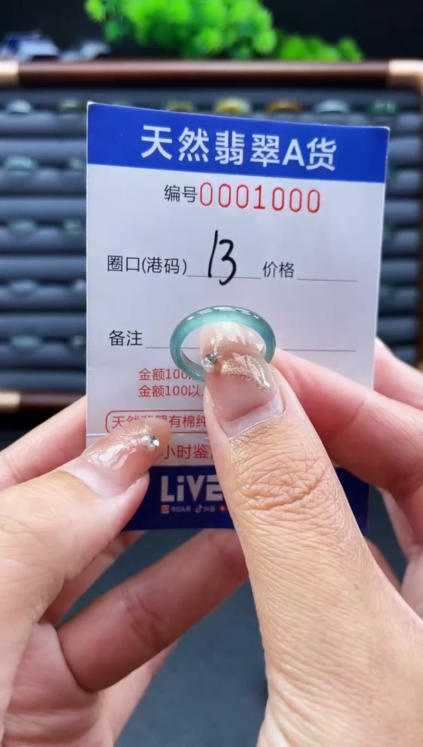 未镶嵌戒指翡翠戒圈