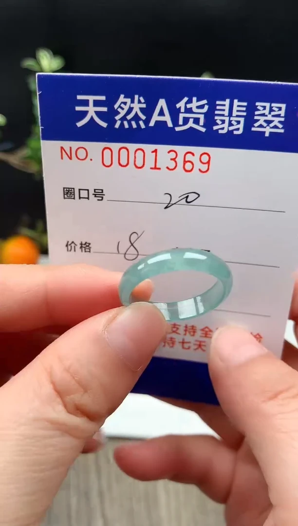 未镶嵌戒指翡翠20#