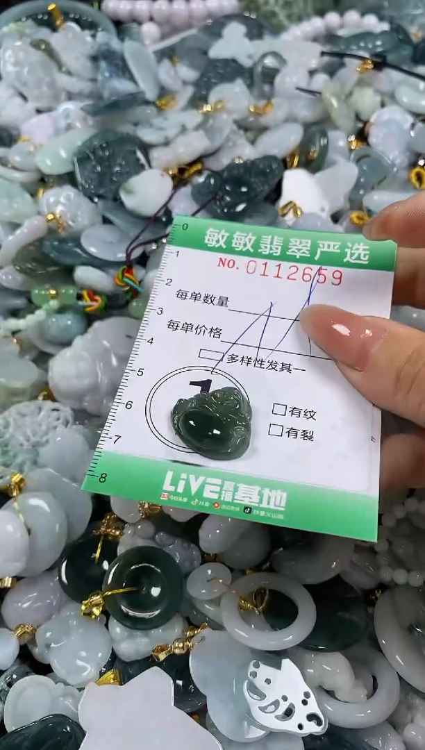 【闪购商品】翡翠颈饰未镶嵌闪购0112659多样性发其一