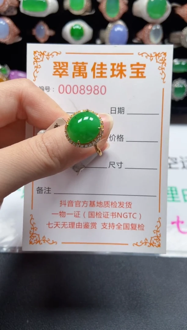 银S925镶嵌戒指翡翠8980