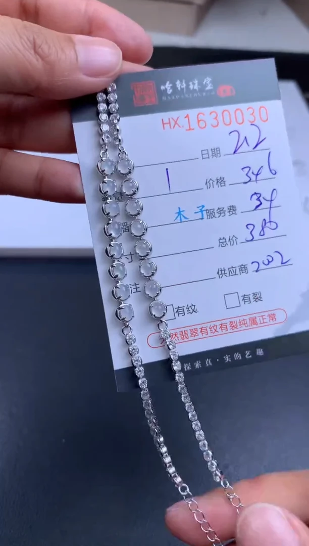【闪购商品】翡翠挂件未镶嵌哈轩 手链1（多样性发其一）