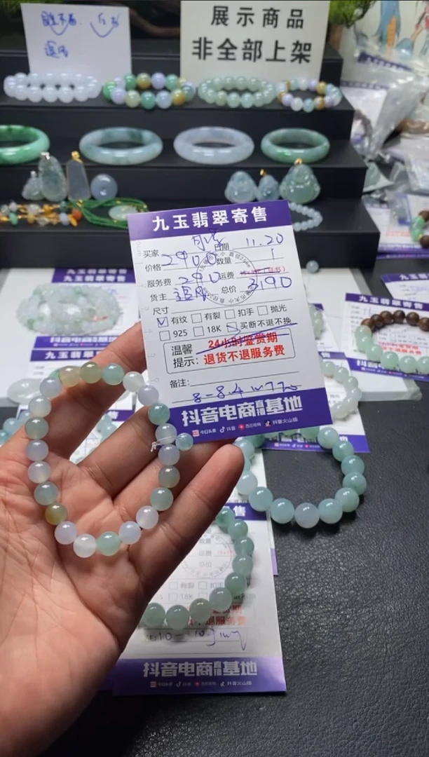 未镶嵌手串翡翠月*买断