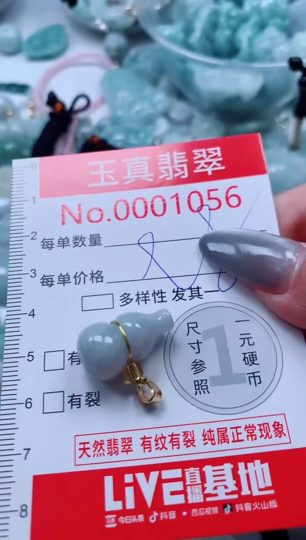 吊坠(不含链)未镶嵌翡翠1056