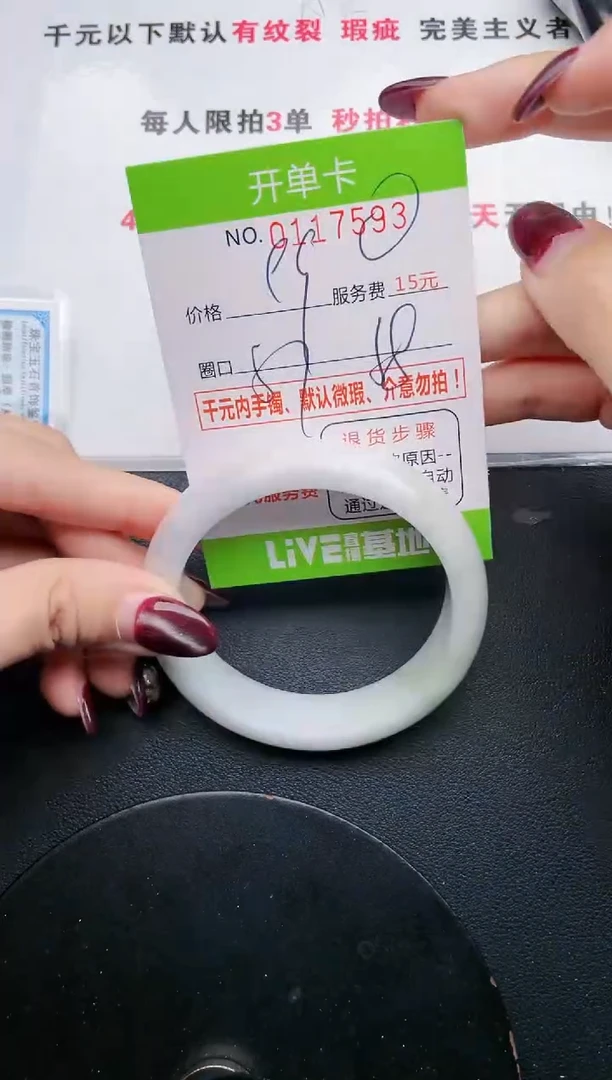 翡翠手镯未镶嵌·93