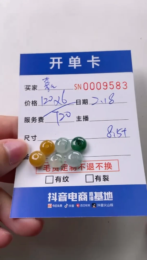 【闪购商品】翡翠颈饰未镶嵌00009583