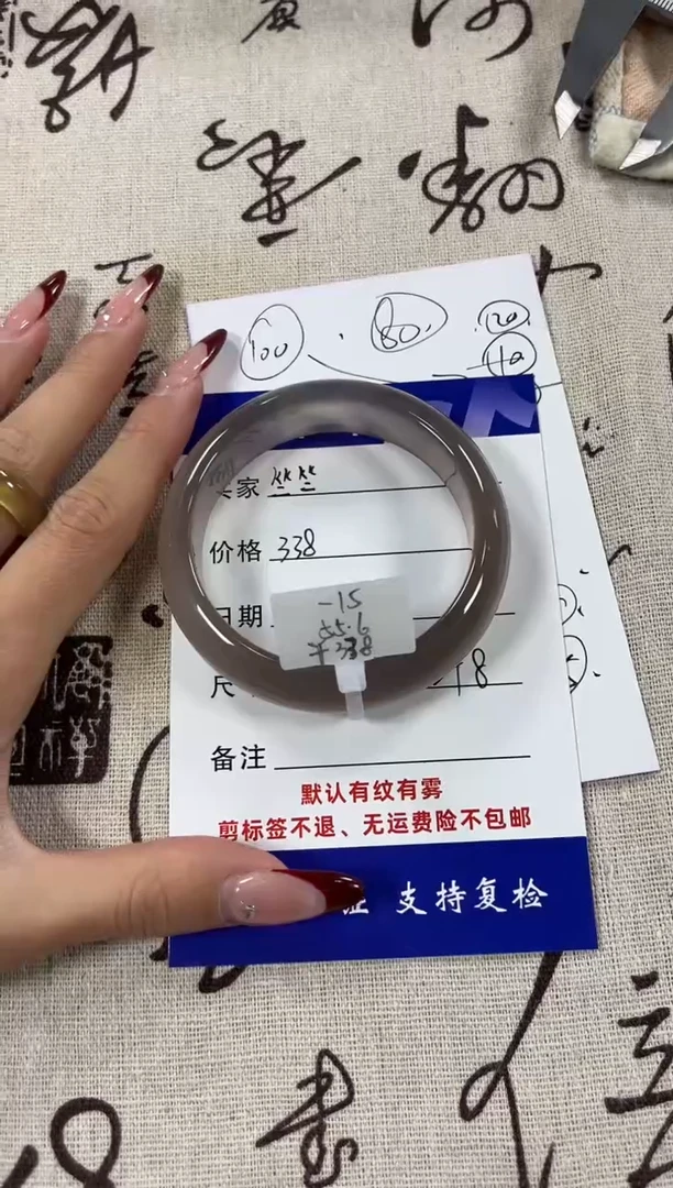 【闪购商品】玛瑙/玉髓手镯未镶嵌海洋玉髓玛瑙手镯