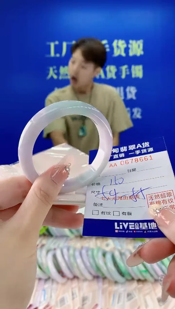 未镶嵌手镯翡翠61