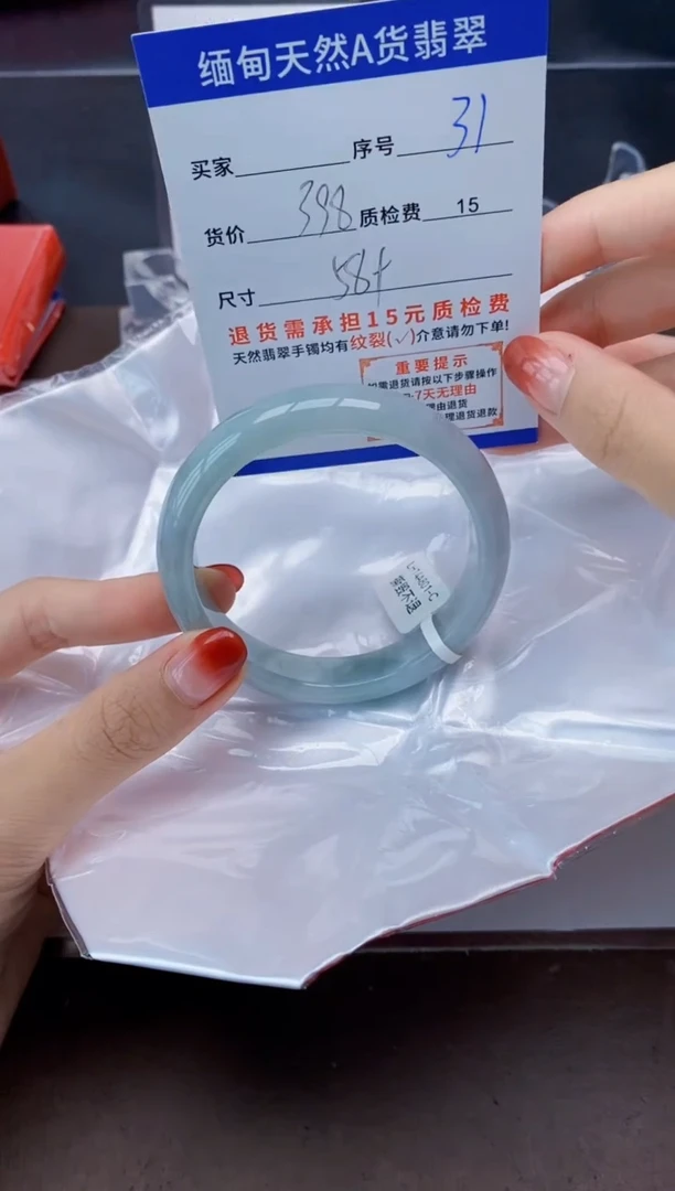 未镶嵌手镯翡翠31天然A货翡翠需要包容瑕疵 介意慎拍