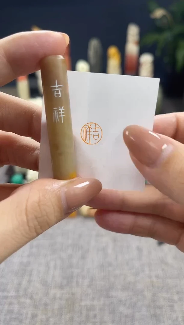 昌化石印石1625