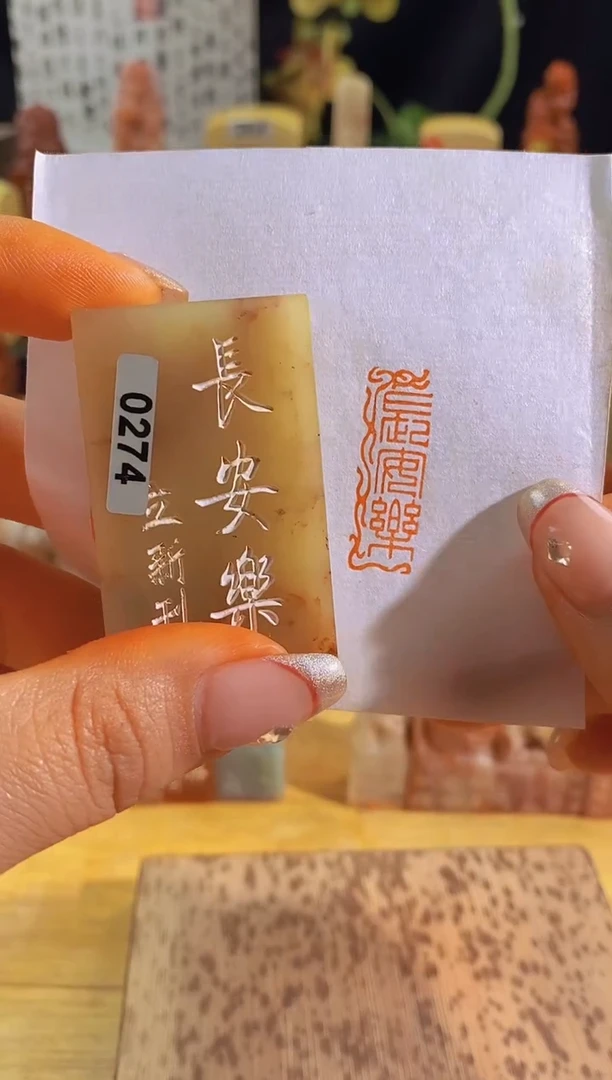 昌化石印石青 长安乐3*1有库存-0274
