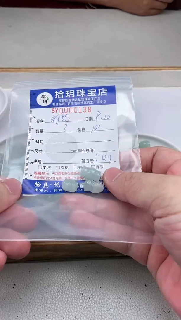 散珠翡翠我**静翡翠小配饰138