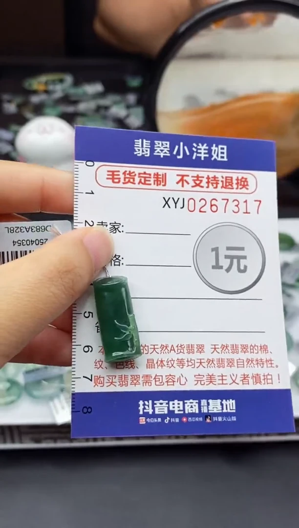 未镶嵌定制翡翠毛货商品/不退换//7317
