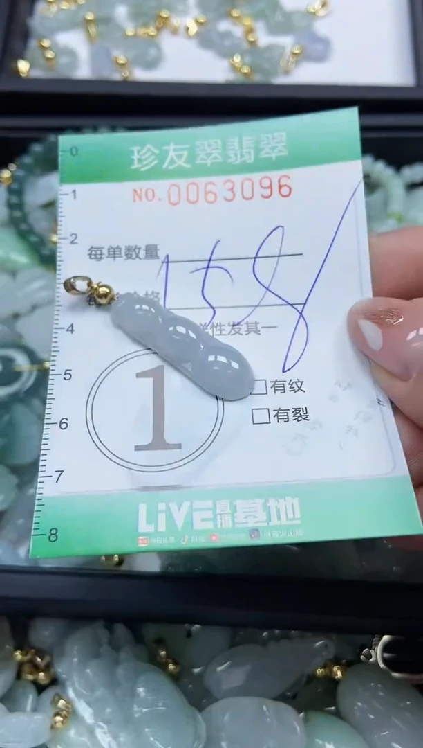 【闪购商品】翡翠颈饰未镶嵌闪购0063096