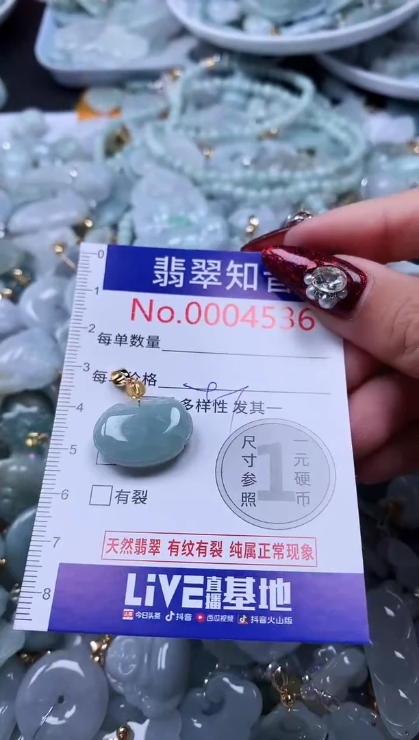 吊坠(不含链)未镶嵌翡翠4536