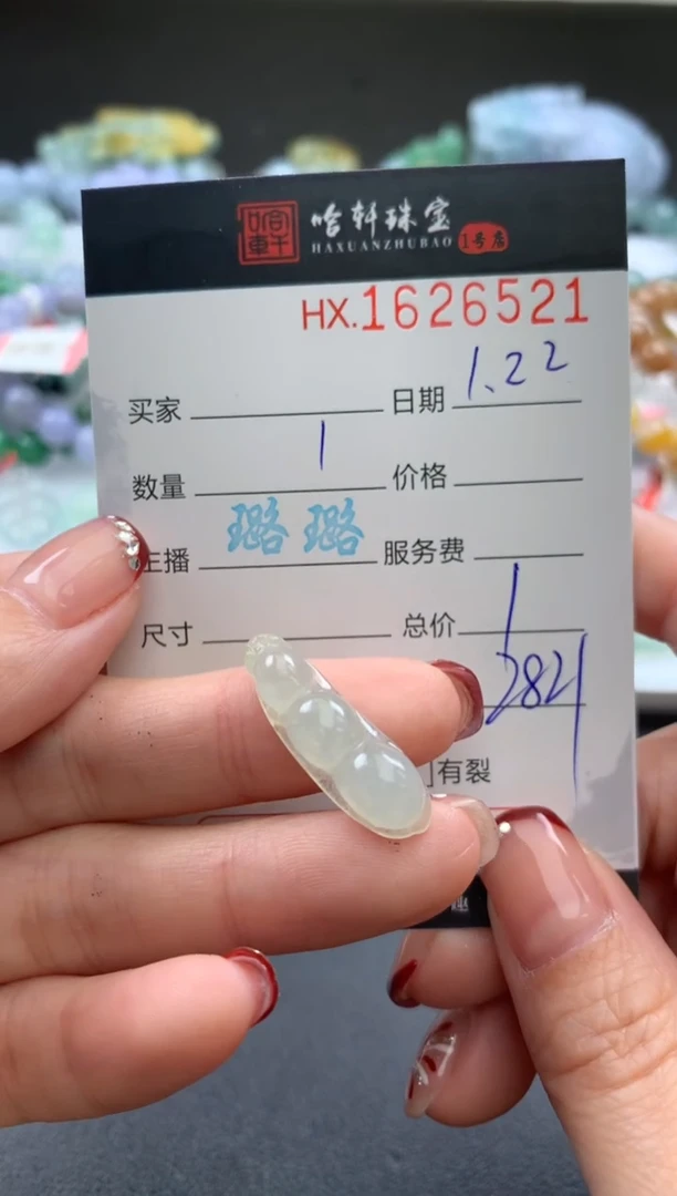 【闪购商品】翡翠挂件未镶嵌哈轩 挂件1